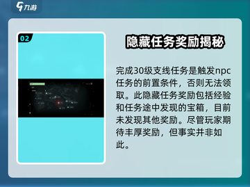 破碎之地🔥隐藏每日任务位置大揭秘！游戏党必看👇截图3