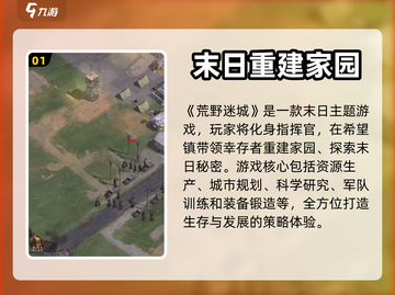 荒野迷城🔥超好玩！玩家直呼过瘾👍截图2