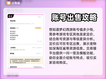 梦幻西游🔥深海狂鲨账号出售，加价秘籍✨截图3