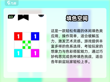 2025必玩填色小游戏🔥轻松治愈超解压🎨截图4
