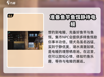 七日世界⚡电鳗钓法大曝光！玩家必看🔥截图3