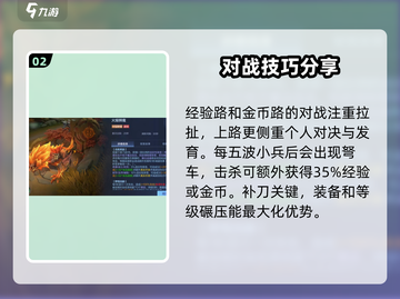 决胜巅峰🔥对战攻略，掌握这些技巧轻松上分！🎮截图3