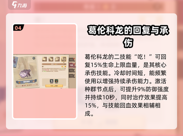 《驯龙高手旅程》葛伦科龙🔥超强强度分析来了！截图5