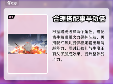 少年西游记最强妖族阵容🔥助你称霸三界！截图4