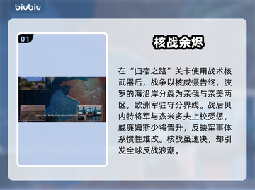 💥《断箭》单人结局泪目！万物终将逝去，唯爱永存💔截图2