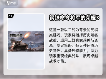 🔥2024必玩！热门二战手游大盘点💥截图3