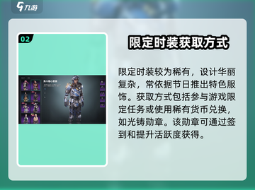 七日世界服装免费领！🔥游戏党必看💡截图3