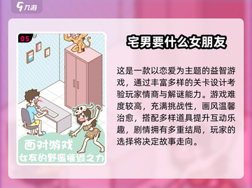 🔥2025最火恋爱手游推荐！💖截图6