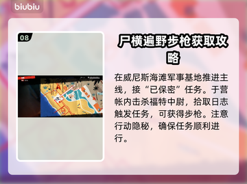 死亡岛2🔥传奇武器全收集位置攻略✨截图9