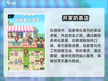 2025最🔥经营店铺游戏排行榜🎉玩了就停不下来！截图2