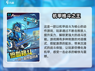 🔥2025爆火机甲手游推荐，这5款必玩！🎮💥截图6
