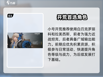 少女前线2🔥小号玩法曝光！截图4