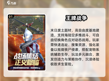 🔥2024最耐玩射击手游TOP榜💥截图2