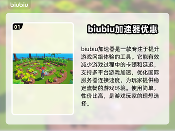 OutandAbout闪退卡顿？这一招搞定！💥🔥截图2