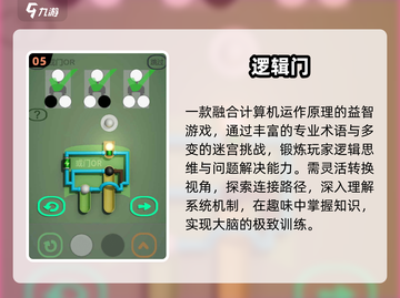 🔥2025最烧脑儿童益智游戏TOP榜💥截图6