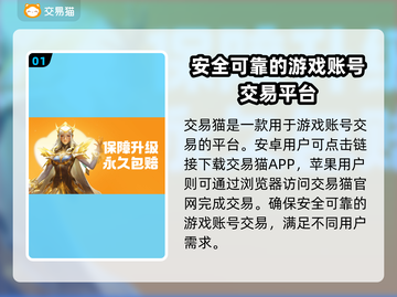 游戏账号出售平台推荐！不想被坑看这里👇🎮截图2