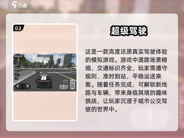 🔥2025必玩仿真驾驶游戏排行榜🚗截图3