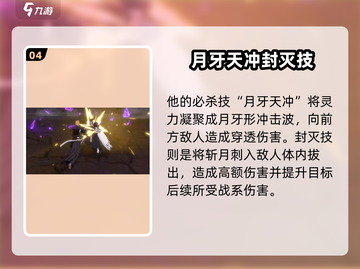 🎮境界刀鸣男主曝光！黑崎一护燃爆登场💥截图5