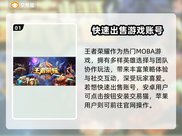 🎮王者荣耀账号转让秘籍！手把手教你轻松过户！截图2