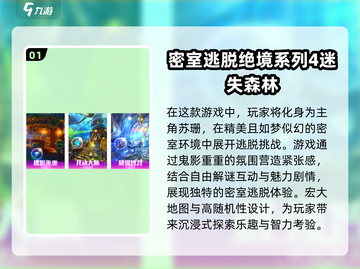 火星人密室逃脱游戏推荐🔥经典好玩到停不下来！截图2