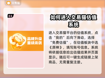 原神账号卖多少钱？🔥专业估价平台推荐！截图4