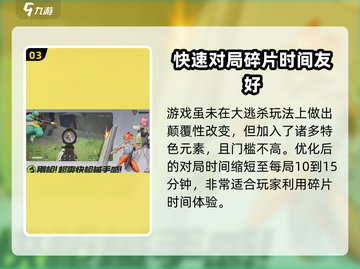 远光84国服上线时间💥公测倒计时🔥截图4