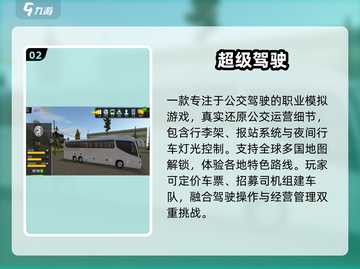 🔥2025最火3D驾驶游戏TOP榜🚗截图3