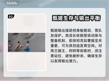 🎮王者甄姬逆天操作！轻松上分截图3