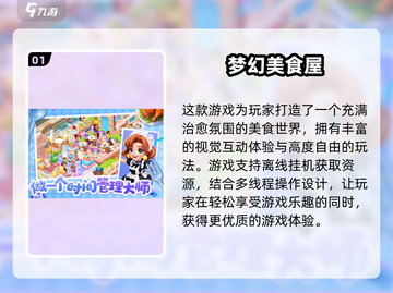 🎮2025最火游戏大揭秘！这些神作千万别错过🔥截图2