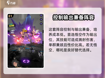 众神派对平民阵容🔥搭配攻略，轻松上分必备！🎮截图2