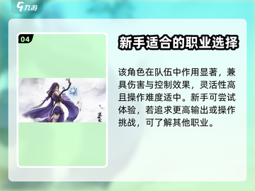 逆水寒手游：九灵职业🔥首发详情曝光！截图5