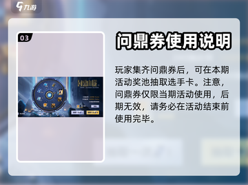 英雄联盟电竞经理：问鼎券领取攻略💥🎉截图4