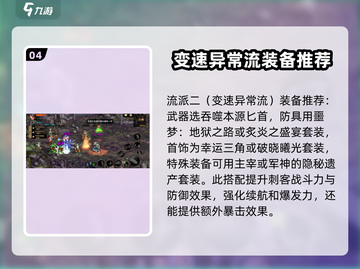 地下城与勇士：起源刺客装备🔥终极教程推荐！截图5