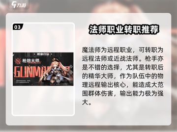 战斗法则🔥：最强职业大起底，快来看看谁称霸游戏世界！🎮截图4