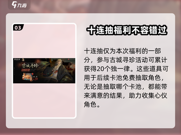 重返未来1999💥新春版本更新内容大揭秘！🎉截图4