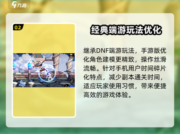 地下城与勇士手游🔥DNF手游PC端终于来了！截图3