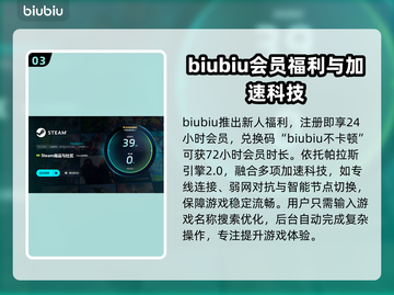 杀戮旅社卡顿延迟？这份解决秘籍让你畅玩🎉截图4