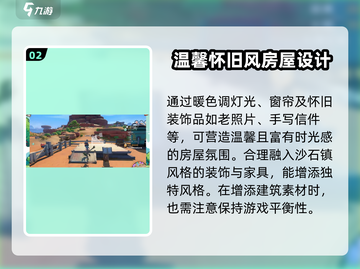 🎮《沙石镇时光》房屋导入攻略大公开！截图3