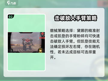 钢岚🔥1-4关卡通关秘籍，精英模式so easy！截图3
