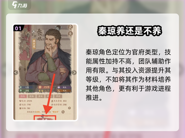 这城有良田：秦琼竟是隐藏大神！🔥值得培养❌截图2