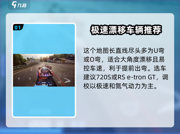 极品飞车集结🔥螺旋公路红标跑法技巧大公开！🚀截图2