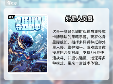 2024最强🌟打外星人游戏合集，战斗一触即发！💥截图4