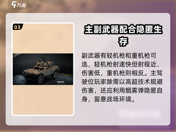 三角洲行动🔥轮式突击炮超强攻略💡截图4