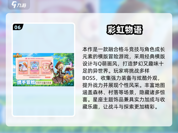 🔥2025必玩2D网游大赏🎮经典推荐速览截图7