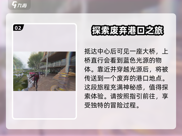 七日世界🔥炙热烈焰蛋挞获取秘籍💎截图3