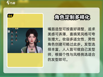 仙剑世界捏脸🔥超详细系统介绍来啦！截图5