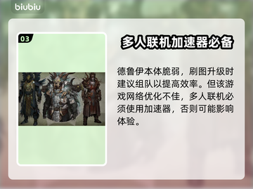 暗黑4德鲁伊升级攻略🔥快速升级秘籍💡截图4