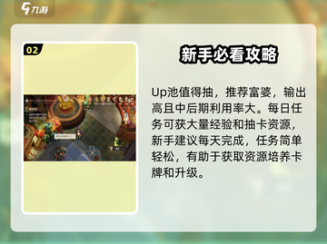 无尽梦回💡新手必看！玩转游戏超简单🔥截图3