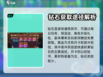 砰砰军团💎钻石获取全攻略！快速致富🔥截图2