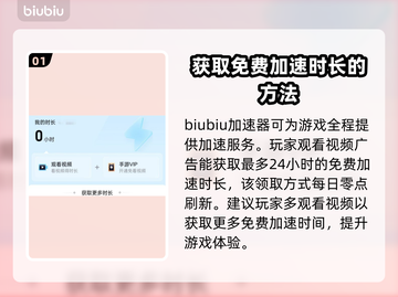 王者荣耀🔥免费手游加速器链接分享🎉截图2